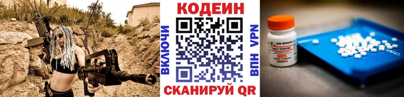 Кодеин Purple Drank  Южно-Сухокумск 