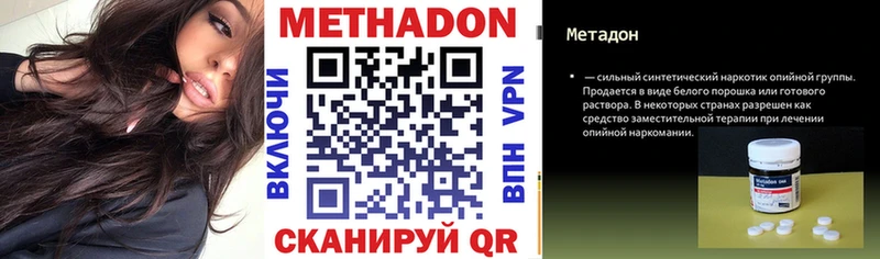 МЕТАДОН кристалл  сколько стоит  Южно-Сухокумск 