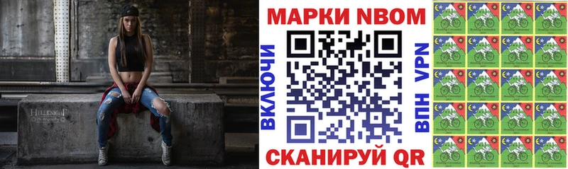 hydra как войти  Южно-Сухокумск  Марки 25I-NBOMe 1500мкг  купить  цена 